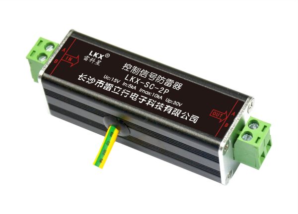 控制信号防雷器（LKX-SC-2P）12V 24V 28V 导轨式 插拔式